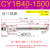 CY1B无杆气缸气动磁偶式CY3B10/20/32/25/40LB小型长行程SMC型RMS CY1B40-1500