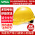 梅思安PE标准型安全帽超爱戴帽衬黄色针织布吸汗带D型下颏带1顶可定制