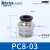 气动件精品黑色螺纹直通快速接头PC802电磁阀气源连接气管配件A 精品直通PC8-03