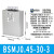 自愈式电容器BSMJ0.45/0.25低压并联三相电力无功补偿器450V/250V BSMJ0.45-30-3
