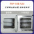 电热恒温真空干燥箱实验室真空烘箱DZF-6020A工业真空烤箱烘干箱 2XZ-1泵