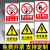 安全标识牌警告标志牌禁止吸烟安全生产警示牌标识牌严禁吸烟贴纸 有电危险-pp贴纸 8x10cm