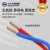 中大元通 电线电缆 国标电源花线双绞线 铜芯软线 RVS 2*4平方 红蓝双色 100米/卷