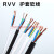 起帆电缆RVV RVVP RVVSP2芯0.5平方信号控制线双绞屏蔽线国标 TRVVSP2*0.5(柔性屏蔽)