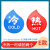 亚克力冷热水标识贴热水冷水标志牌卫生间洗手间浴缸水龙头红蓝提 冷热贴E款 3x3.5cm