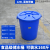 加厚大号塑料桶大白桶带盖装水桶装米桶 圆桶桶消防桶 120L桶（带盖）蓝色;