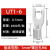 UT1.5/2.5-4平方叉型U型Y型冷压接线压线裸端子接头铜 线鼻子线耳 UT1-61000只/包