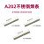 金桥焊材A202焊条316L不锈钢焊条316电焊条A202（316）  3.2mm（5公斤）