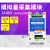 DAM01AIAO聚英1路4-20mA电压电流模拟量采集输入输出模块232/485 WIFI+天线(4-20mA)