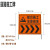 道路施工安全警示牌 铝板工程膜反光标识 前方施工注意安全交通橙色反光警示 彩钢板+常规架子 安全右导