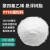 PTFE粉末聚四氟粉杜邦纳米级粉末微粉细粉润滑耐磨添加用 PTFE分散料(糊状挤出)650μm 1KG