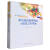 蒙台梭利教育理论与实践工作手册