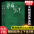 正版 朝鲜战争书籍王树增朝鲜战争全景纪实人民文学文版社八年级上阅读物书籍中国长征抗日战争史抗美援朝历 抗美援朝历