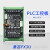 国产工控板PLC 可编程控制器兼容FX3U简易 3轴脉冲 2高速输入模块 BK3U-10MT