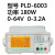 源PL-3005可编程直流线性电源自动化实验室老化电源稳压恒流 PLD6003