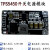 TPS5450模块 单电源转3.3V/5/12/15 DC-DC降压模块 大电流 低纹波 V2.2版本 5A(MAX) 15V