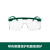 世达（SATA）YF0102 护目镜防护眼镜防雾防风沙劳保骑行挡风眼罩
