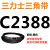 C2300到C3658三力士三角带c型皮带A型B型D型E型F型传动联组齿轮形 红色 C2388.Li