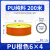 正泰 耐磨PU气管软管压缩高压空气汽管子10mm空压机6气泵8mm气线PU12/4 6*4 一卷200米 橙色