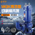 CTT 铰刀式切割污水泵 抽粪泥浆WQK大功率养殖场潜水泵排污泵 100WQK80-14-7.5 