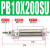 气动小型迷你气缸PB10-10-15-20-25-30-50-75-100-150-SU定位 PB10X200-SU