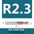 钨钢球刀铣刀R刀R2.05 R2.15 R2.35R2.45 R2.55 r2.65 r2.8 R2.15*6D*50L