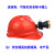 安全帽头灯防爆矿灯煤矿工专用头盔井下矿山头灯强光充电超亮卡扣 可换电池款-白光整套50小时