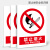 厚创 室外禁止安全标识牌禁止吸烟标示牌标志牌提示牌0.8mm80丝厚度PVC 禁止触摸