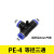 T/Y型塑料三通PE-4/6/8/10/12/16PY塑胶三通全气管接头快速接头 T型变径SPEN8-4