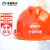 诺瑞斯安安全帽 新国标ABS大V型橙色 可定制 工地施工建筑工程