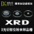 自动进样台xrd样品台槽X衍射仪粉末凹槽玻璃德恩 布鲁克D2圆形20mm凹槽 31.8/27.