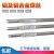 氩弧铝焊丝ER1100纯铝ER5356/5183铝镁ER4043/4047铝合金焊条 ER4043 2.4mm (一公斤价