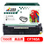 杰思特 CE740A硒鼓 JT-CH740FBK适用惠普CP5225 CP5225N CP5225DN打印机墨粉盒 硒鼓黑色#