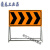 前方道路施工警示牌 立式折叠反光安全标识交通标志牌告示牌定制 黄黑导向牌向右 100*40*100