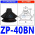 SMC型真空吸盘机械手双层风琴形吸盘硅胶耐高温吸嘴气动配件ZP-10BS ZP-40BN 黑色丁腈橡胶