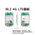 M.2 4G LTE 模组 树莓派 英伟达免驱 兼容5G接口 ubuntu SIM卡版本 1个起 高通4G免驱-GPS电子普票