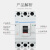 塑壳断路器NM1塑料外壳式空气开关400a3P4P00A三相四线380V 630A 3P
