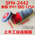 SFESFN防水防爆航空工业插头插座63A/125A检修箱公母对接IP67 4芯125A活动插座(2442)