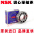 日本原装进口 2200-2220 双列 调心球轴承 K锥度 双排球 NSK 2207/NSK/NSK