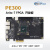 微相 Xilinx FPGA开发板ARTIX7 A7核心板XC7A 200T 100T 35T PC PE300+XME0712-100T