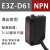 漫反射红外对射光电开关E3Z-D61 D62 D81 R61  LS61 T61传感器24v E3Z-LS81(PNP型可见光斑)3-30cm可