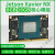 Jetson nano B01 4GB核心板NX 8G 16G模组 英伟达 模块主板模组 NX-8G核心板