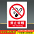 禁止吸烟提示牌安全标识牌警告标志严禁烟火警示牌生产消防标识标 禁止吸烟（ABS） 50x70cm