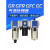 GR调压阀气源处理GFR油水分离过滤器GFC200-300-08-10-15 GFR200-08