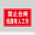 欧黛兰禁止合闸有人工作 电力安全标识牌 线路维修中有电危险停电设备维 禁止合闸线路 有人工作(PVC塑料 20x30cm