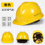 THOVER定制帽工地男国标abs透气施工防护领导头盔建筑工程印字定制夏 V型经济透气款-黄色（按钮
