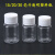 实验室液体分装瓶透明试剂瓶pet瓶取样瓶水样采集瓶  12305 30毫升100个 塑料透明样品瓶