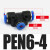 德力西气动接头T型变径三通快速接头D PEN气 6mm 8mmPN PG二通 变径三通PEN6-4 蓝色