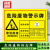 赫思迪格 JG-1470 安全标识牌 危险废物有毒有害易燃警告标示 废切削液30×20cm 1mmABS板