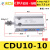 气动MD/CDU/CU6/10/16*5~50小型多位置自由安装气缸 CDU10-10